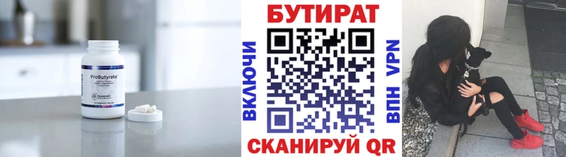 МЕГА ссылка  Черепаново  БУТИРАТ вода  купить наркотик 