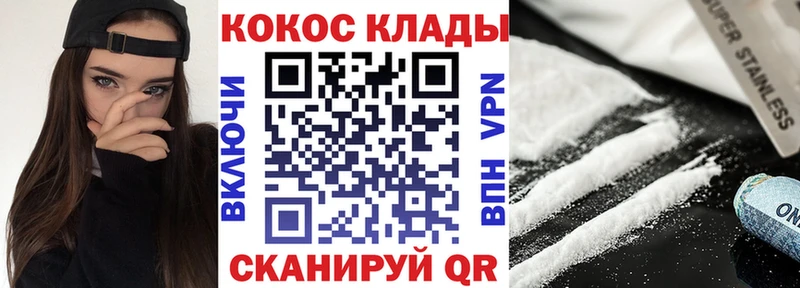 КОКАИН VHQ  купить наркоту  Черепаново 