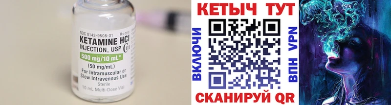 КЕТАМИН VHQ  Черепаново 