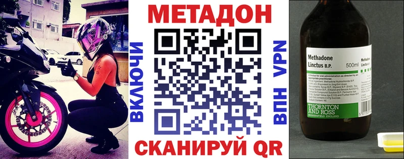 МЕТАДОН белоснежный  Черепаново 